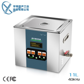 11L實驗室超聲波清洗機